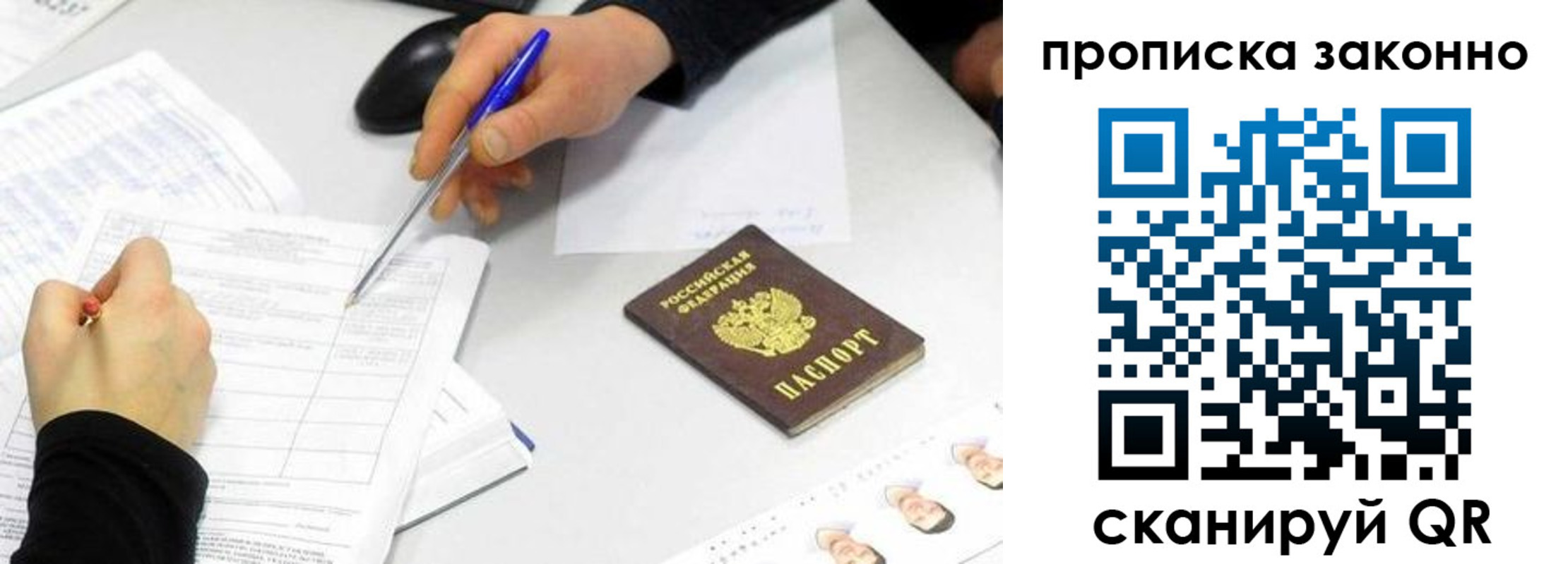 пропишу в квартире в Мытищах
