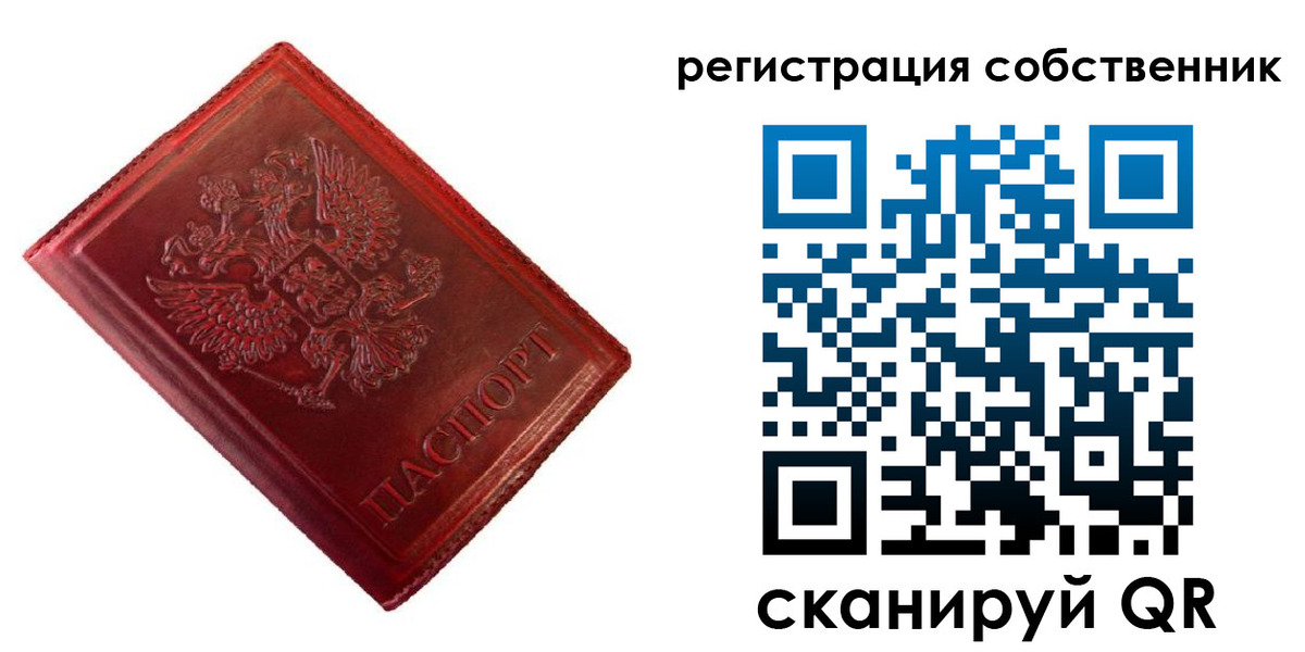 временная регистрация госуслуги в Мытищах