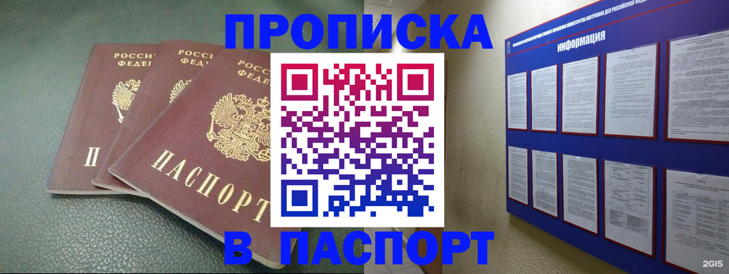 временная регистрация гарантия в Мытищах