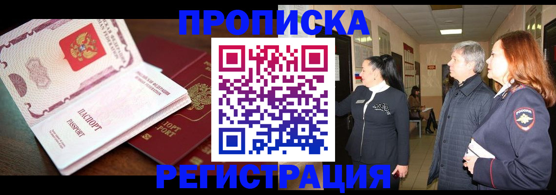 найти адрес прописки в Мытищах