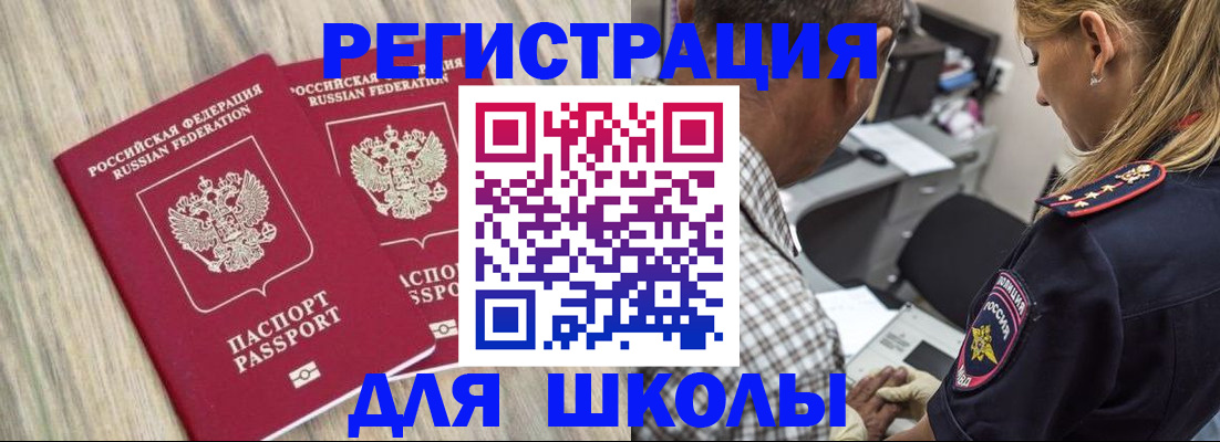 временная регистрация надежно в Мытищах