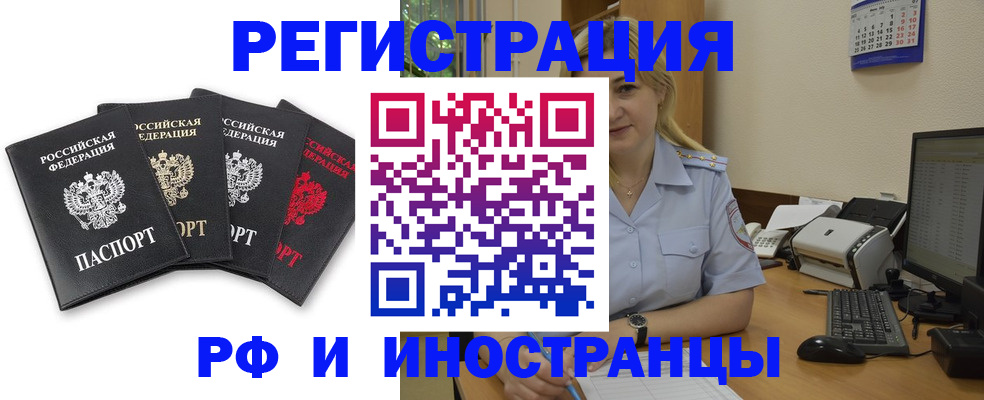 регистрация для школы в Мытищах