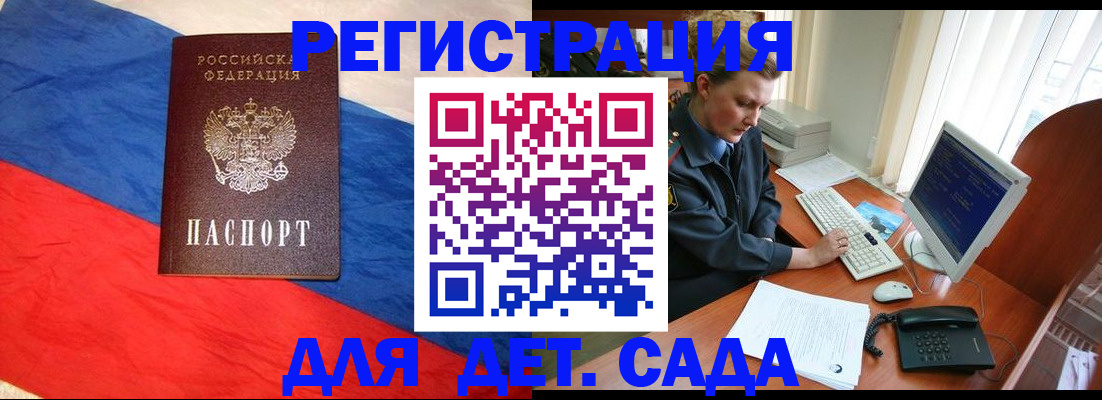 миграционный учет в Мытищах