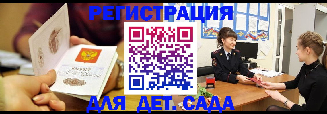 временная регистрация адрес в Мытищах